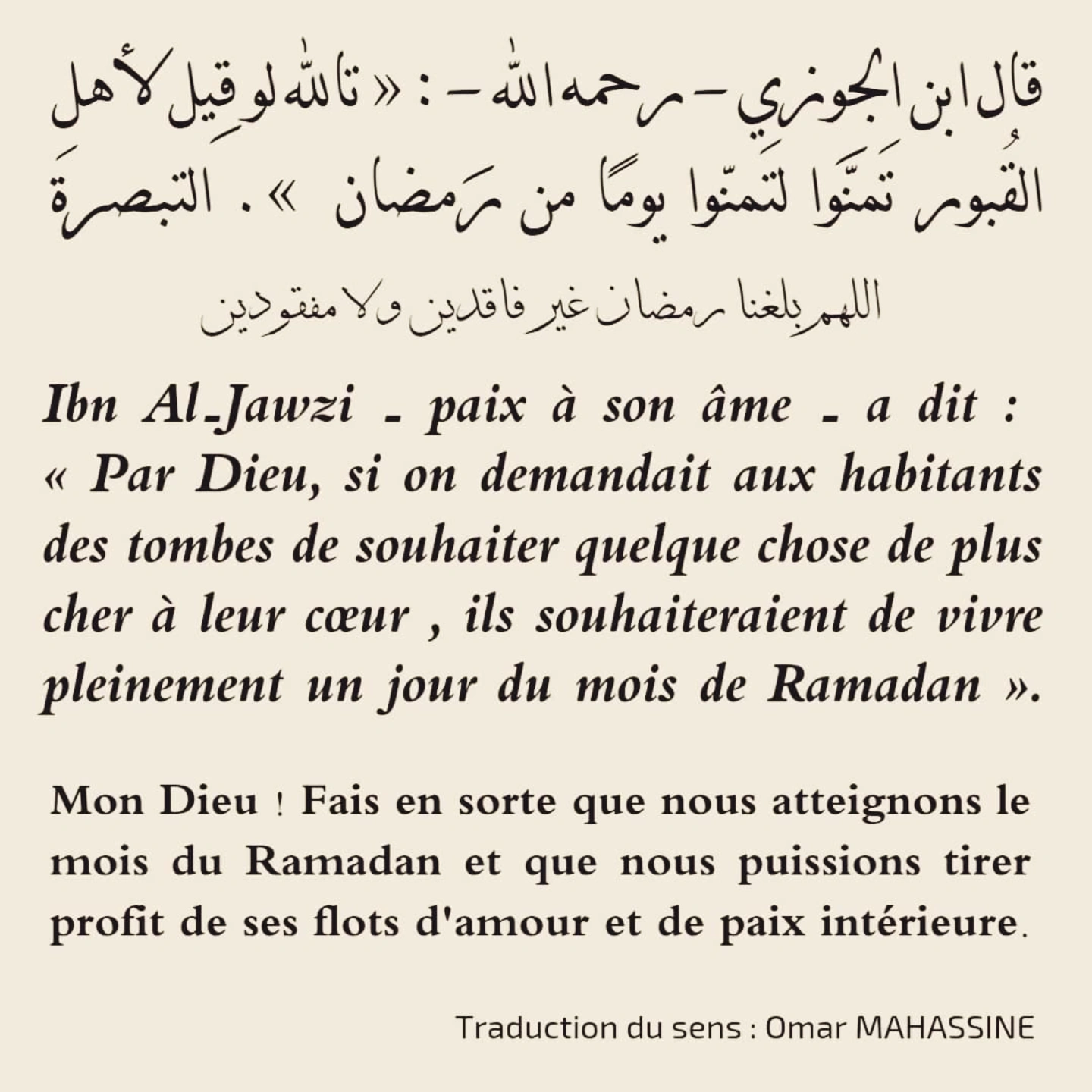 Comment accueillir le mois du Ramadan Une foi une éthique un